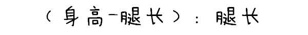 165以上高个子穿搭显五五身,还变矮？